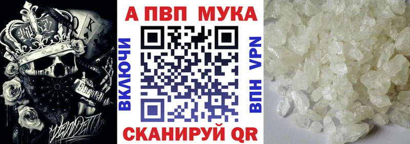 Купить закладки  Кстово  APVP VHQ 