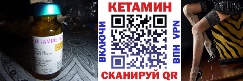 Купить  Кстово  КЕТАМИН VHQ 
