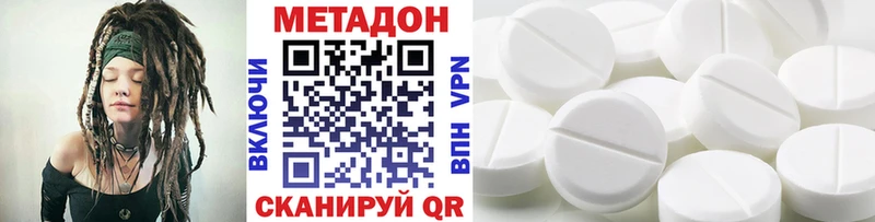 Купить где  Кстово  МЕТАДОН белоснежный 
