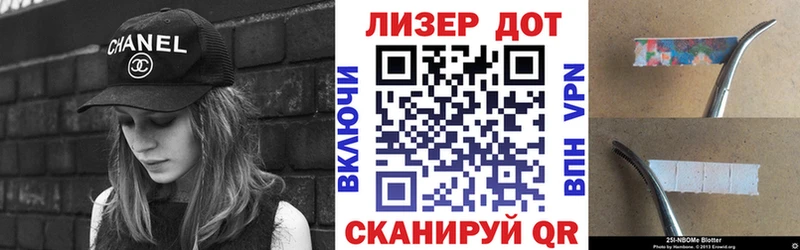 Марки 25I-NBOMe 1,8мг  Купить  Кстово 