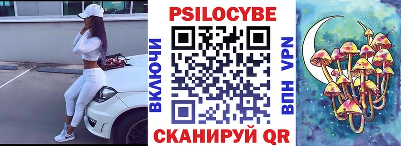 Псилоцибиновые грибы ЛСД  Купить где  Кстово 